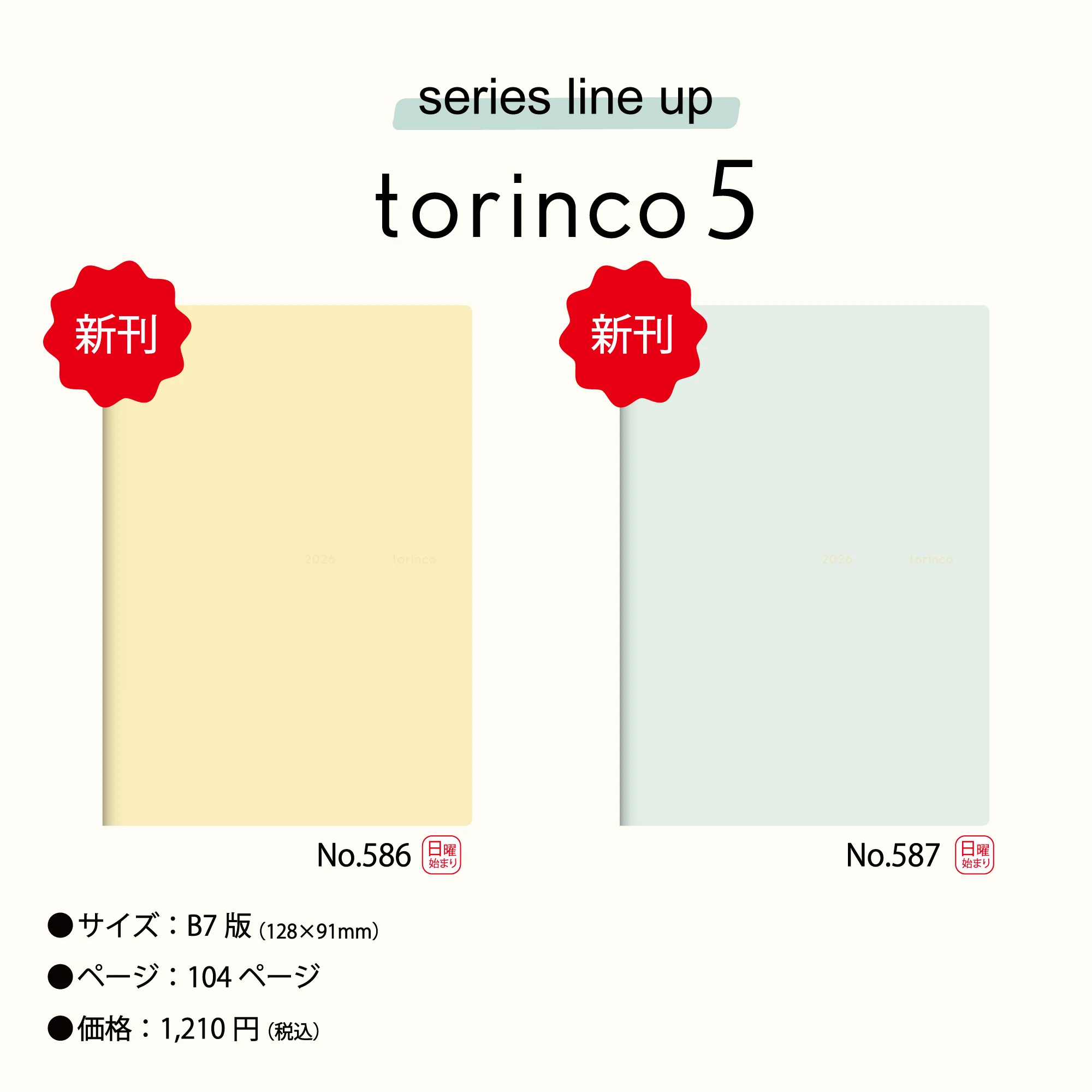 [No.586]torinco® 5【アイボリーイエロー】 - Image 9