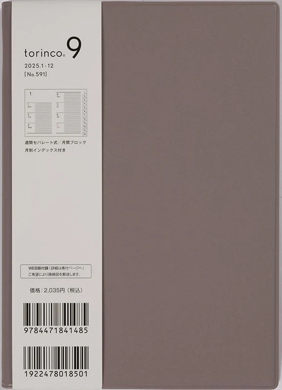 [No.591] torinco_ 9【ブラウングレージュ】 - Image 2