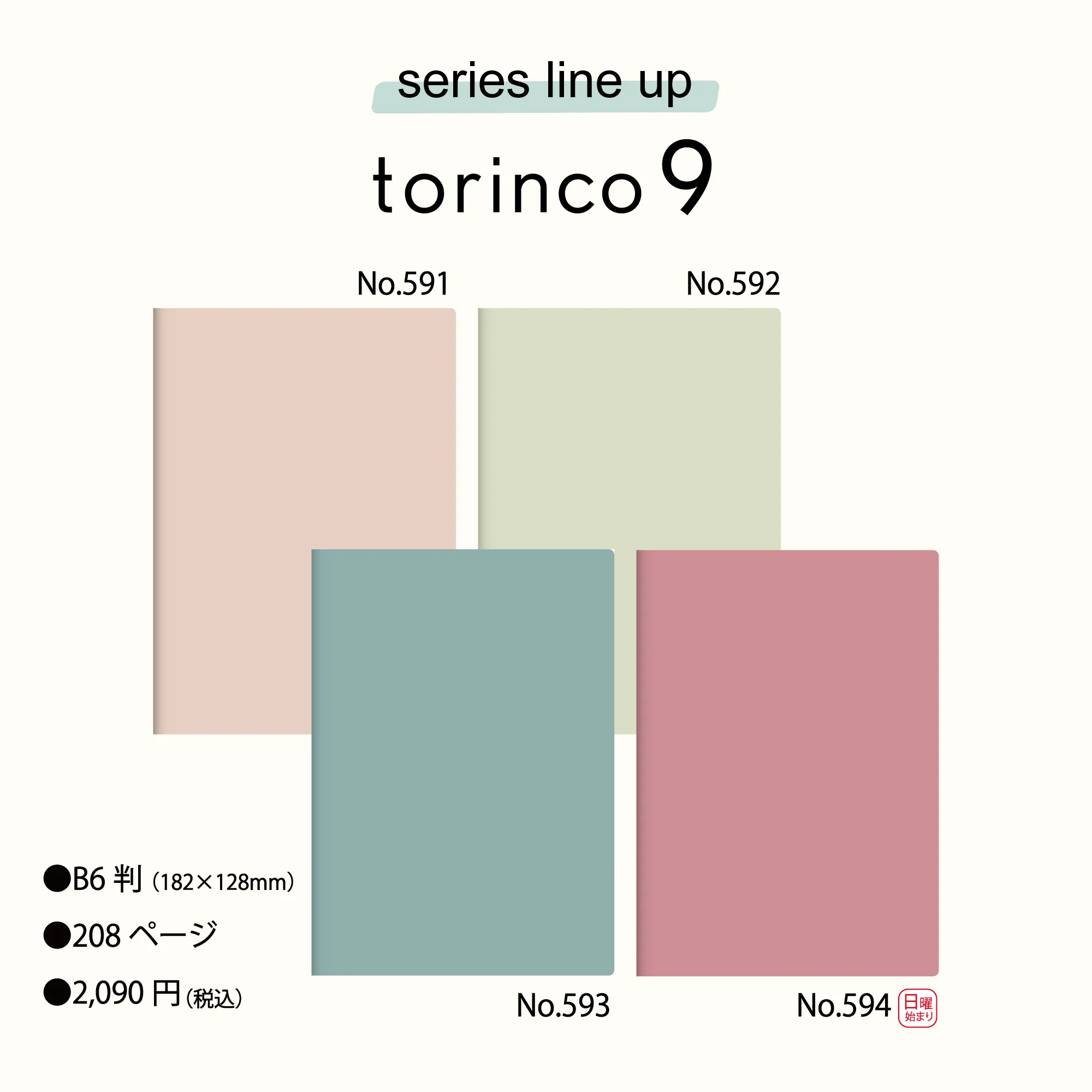 [No.591]torinco® 9【ピンクベージュ】 - Image 8