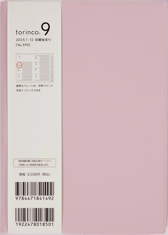 [No.595] torinco_ 9【ピンクベージュ】 - Image 2