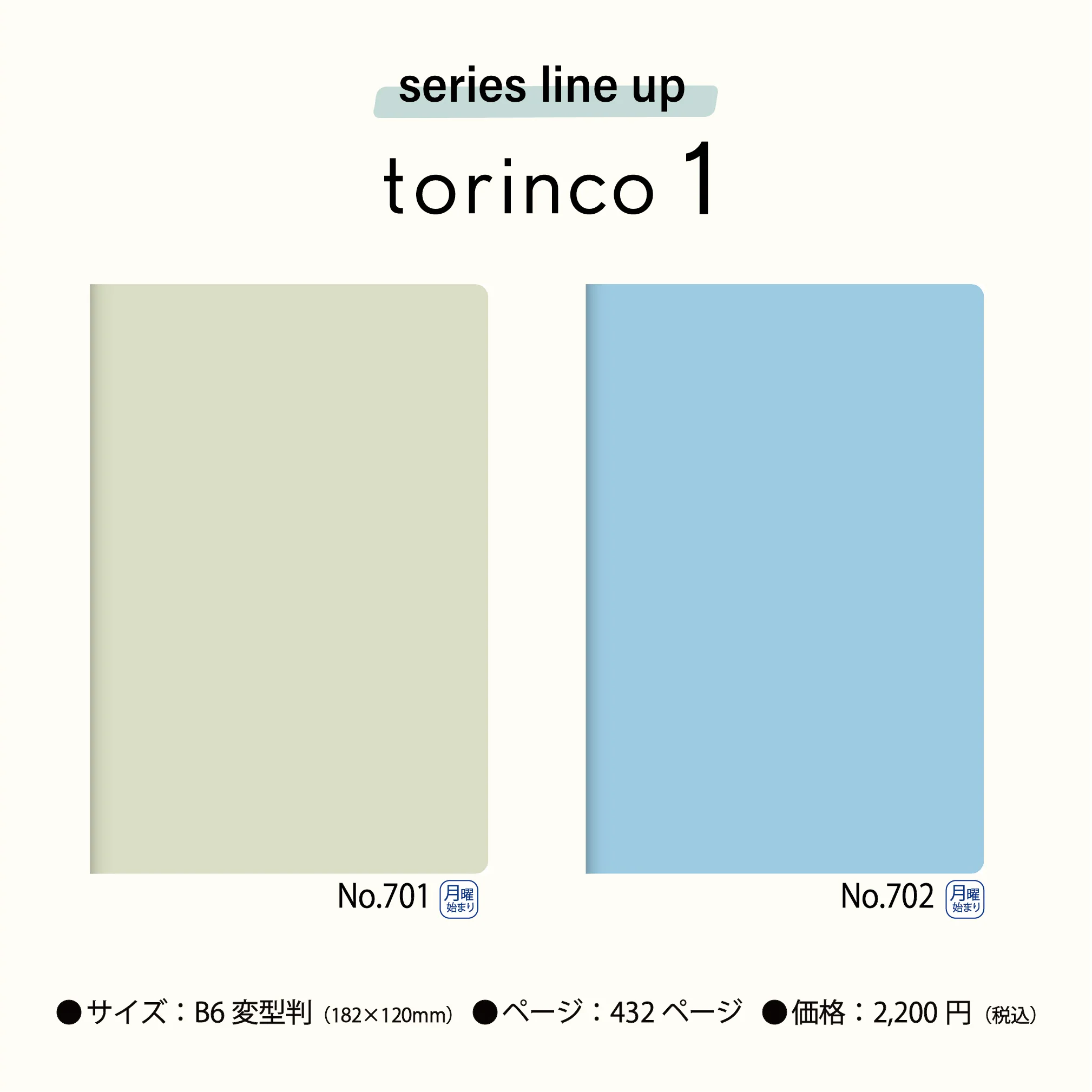 [No.701] torinco® 1【セージグリーン】 - Image 10