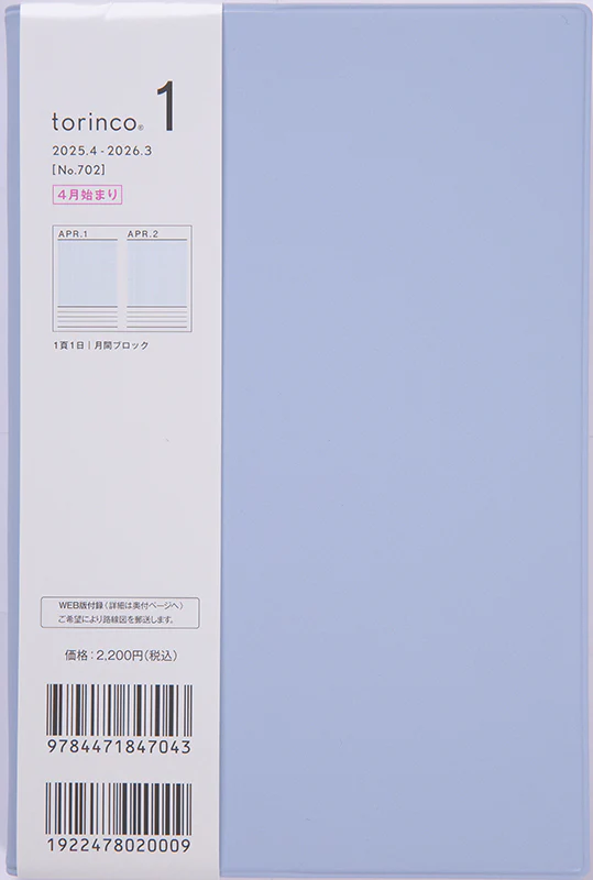 [No.702] torinco® 1【ブルーグレー】 - Image 2