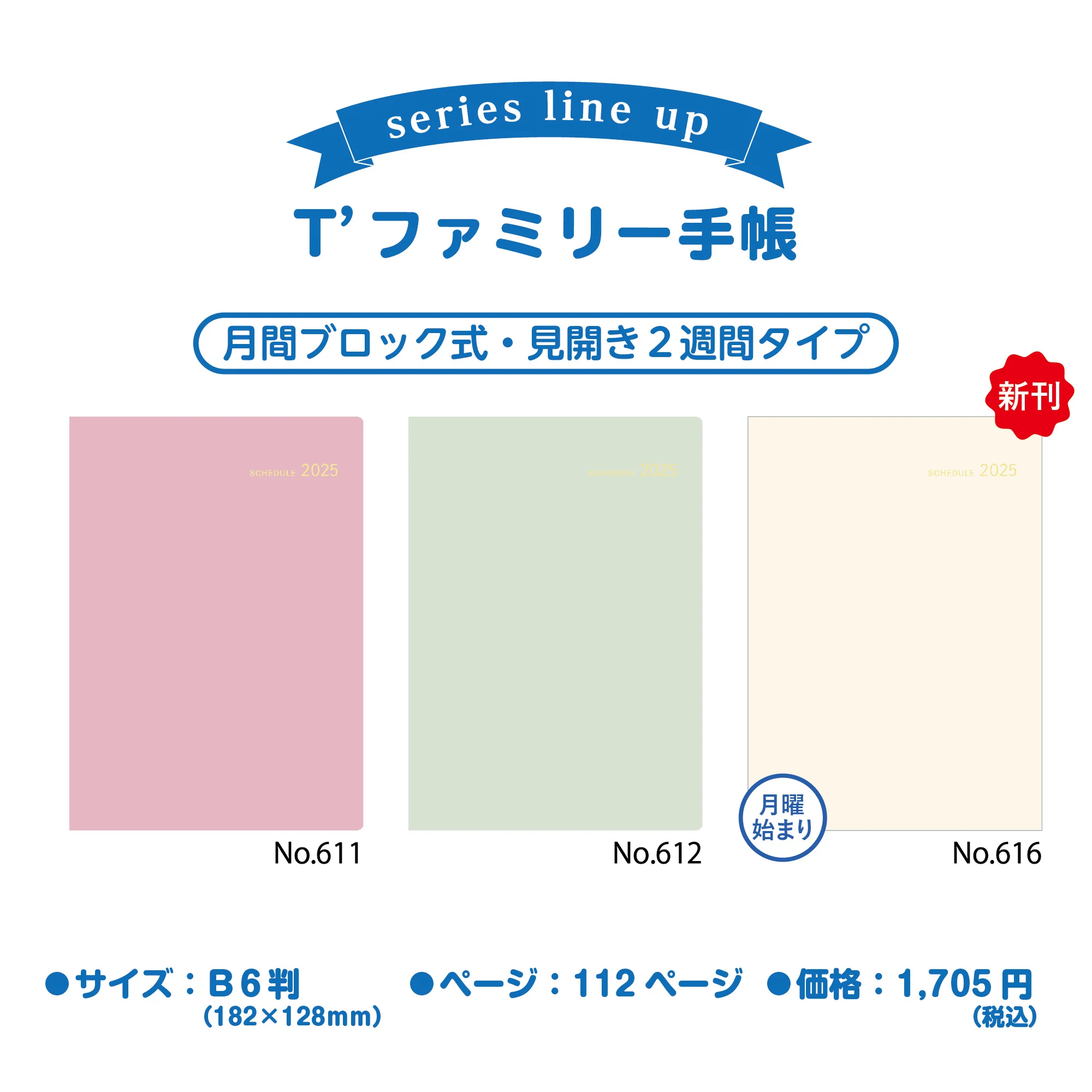 [No.611] T'ファミリー手帳 1【リュクスピンク】 - Image 10