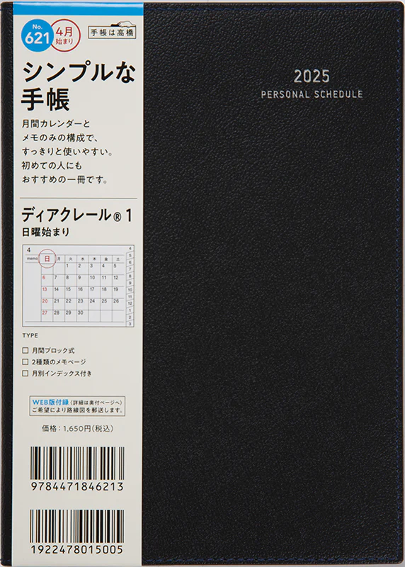 [No.621] ディアクレール® 1【ブラック】 - Image 2