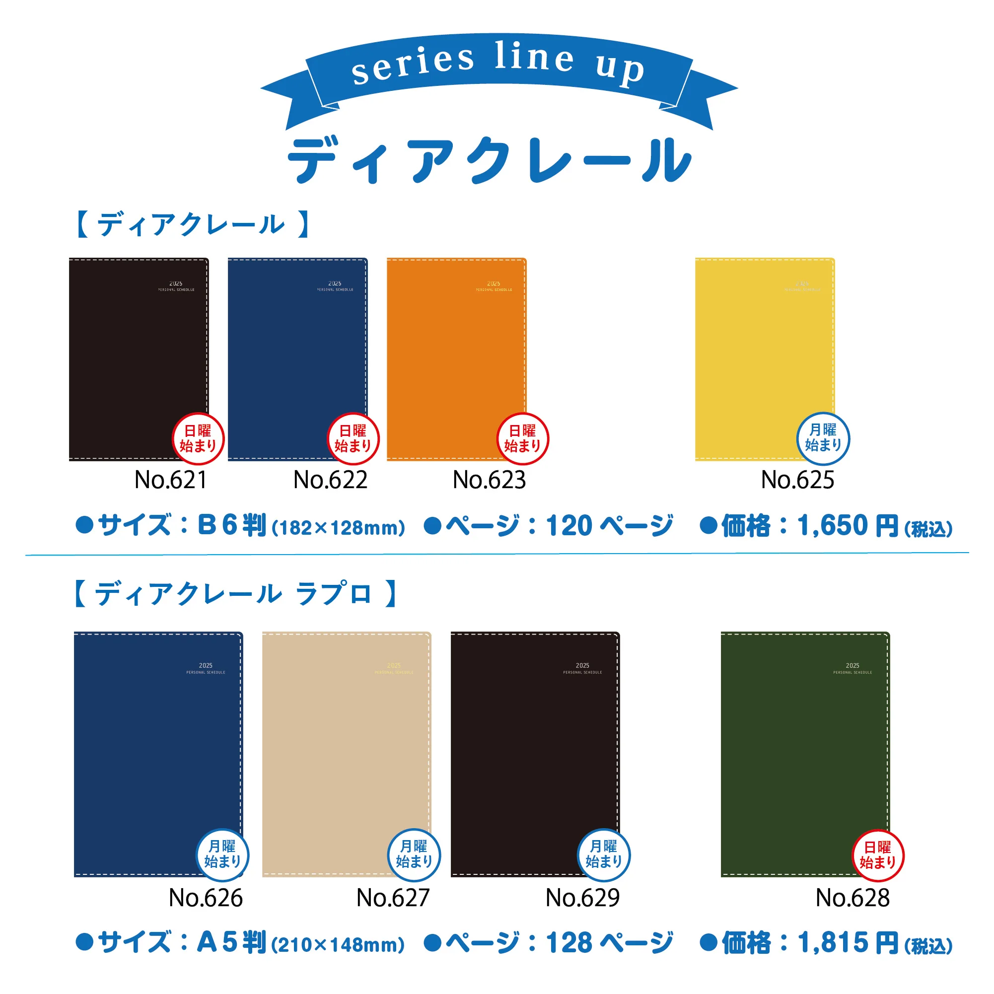 [No.627] ディアクレール ラプロ® 2 月曜始まり【ベージュ】 - Image 9