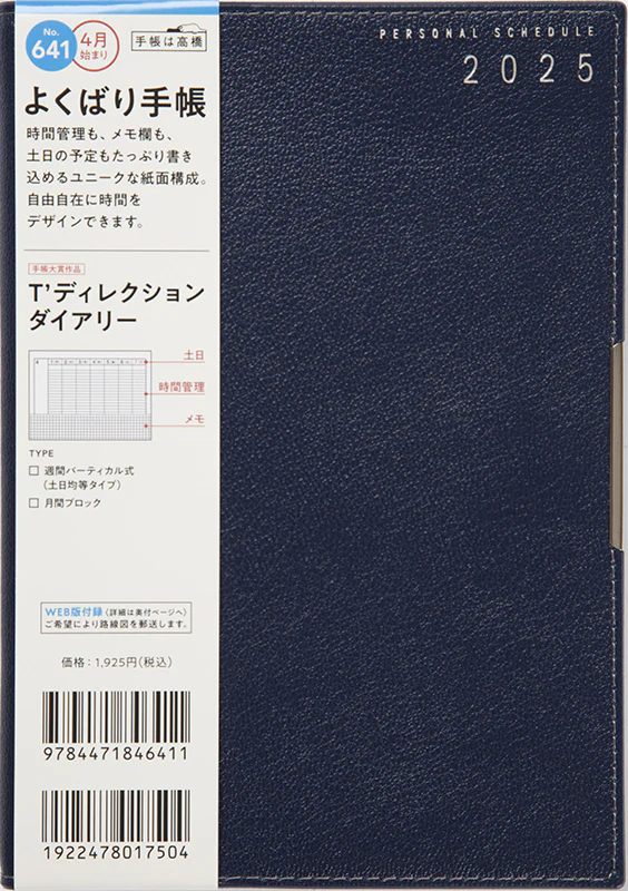 [No.641] T'ディレクションダイアリー【ネイビー】 - Image 2