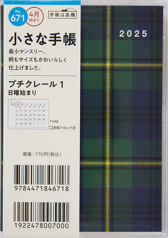 [No.671] プチクレール 1 - Image 2