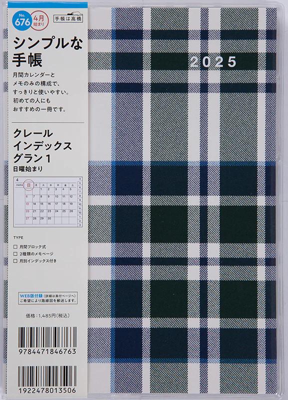 [No.676] クレール インデックス グラン 1 - Image 2