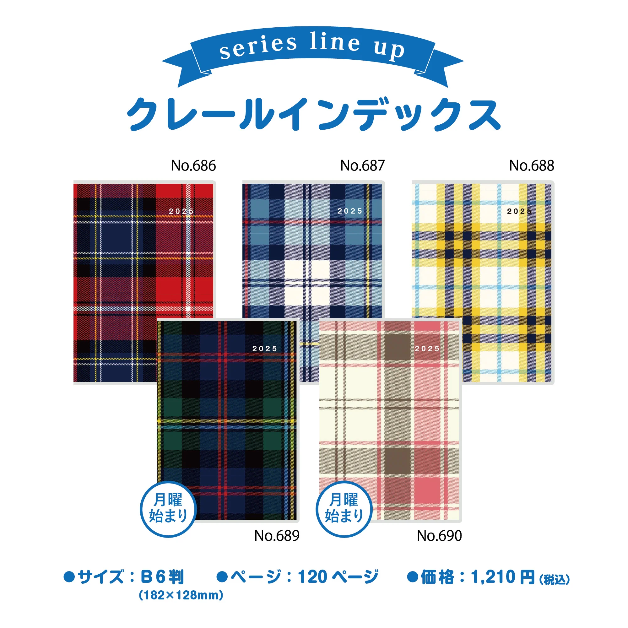 [No.689] クレール インデックス 4 月曜始まり - Image 9