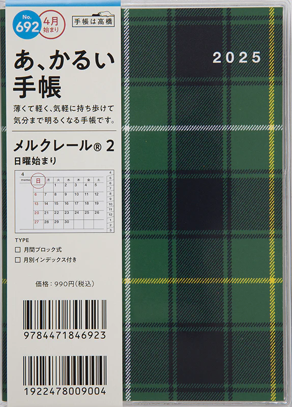[No.692] メルクレール® 2 - Image 2