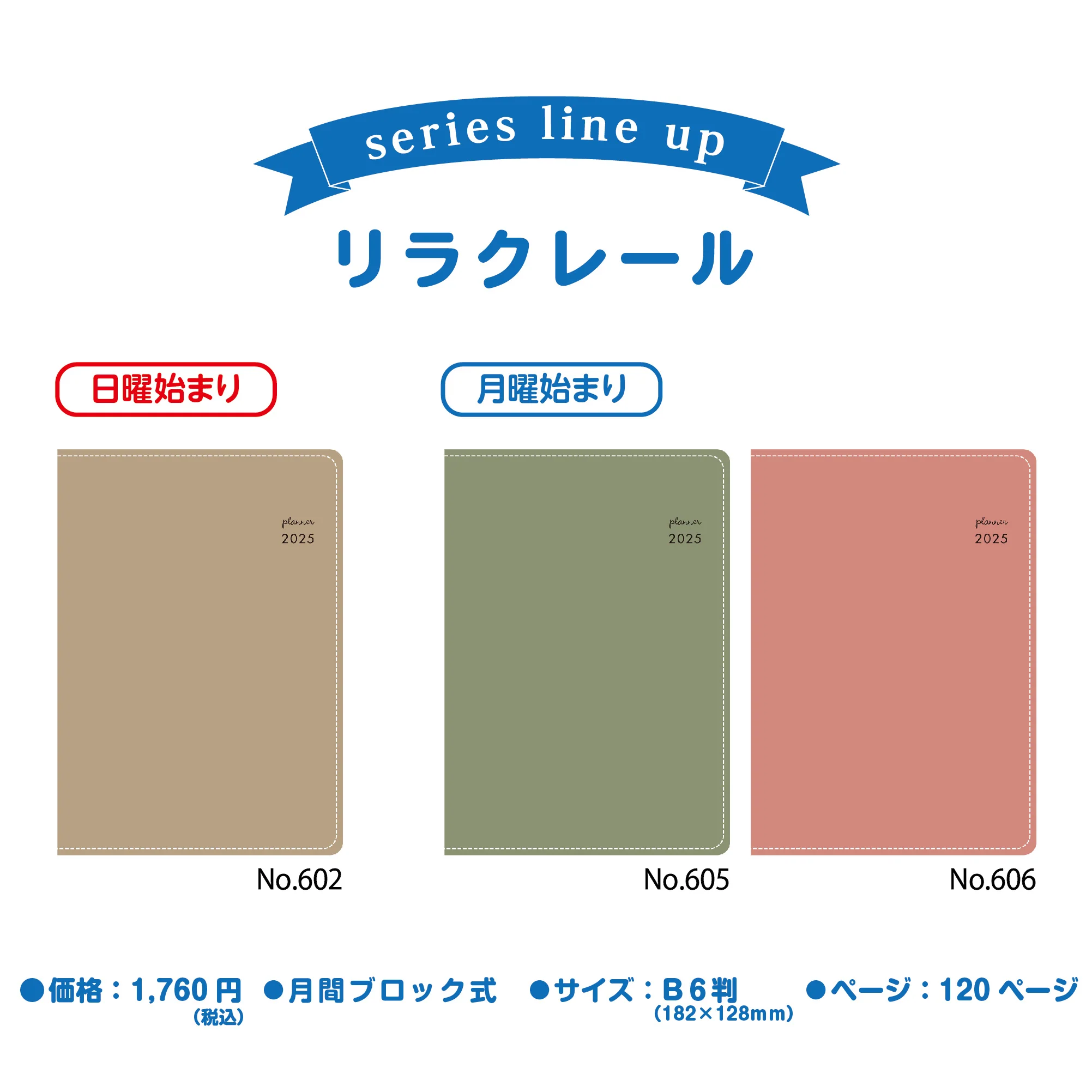 [No.606] リラクレール 3 月曜始まり【ピンクソルト】 - Image 9