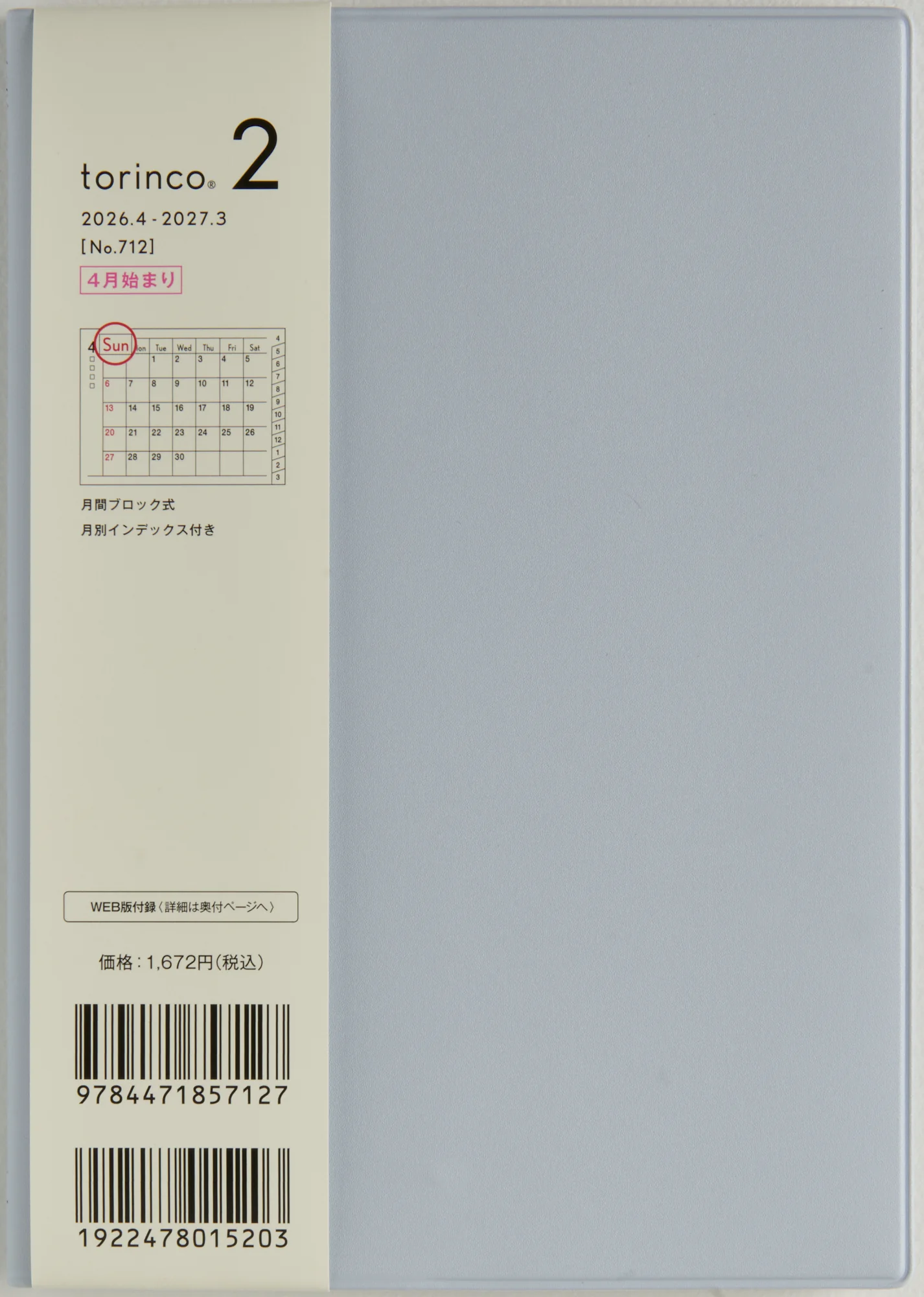 [No.712]torinco® 2【クールブルー】 - Image 2