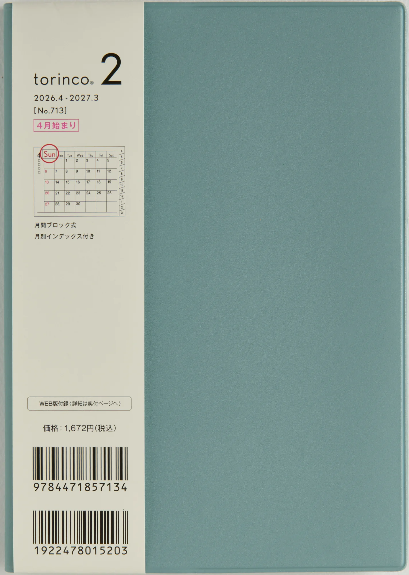 [No.713]torinco® 2【ダルブルー】 - Image 2
