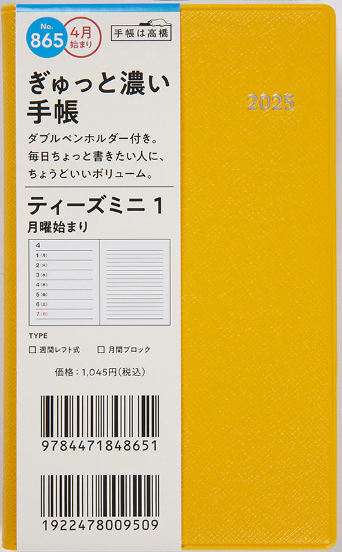 [No.865] T'mini （ティーズミニ） 1【イエロー】 - Image 2