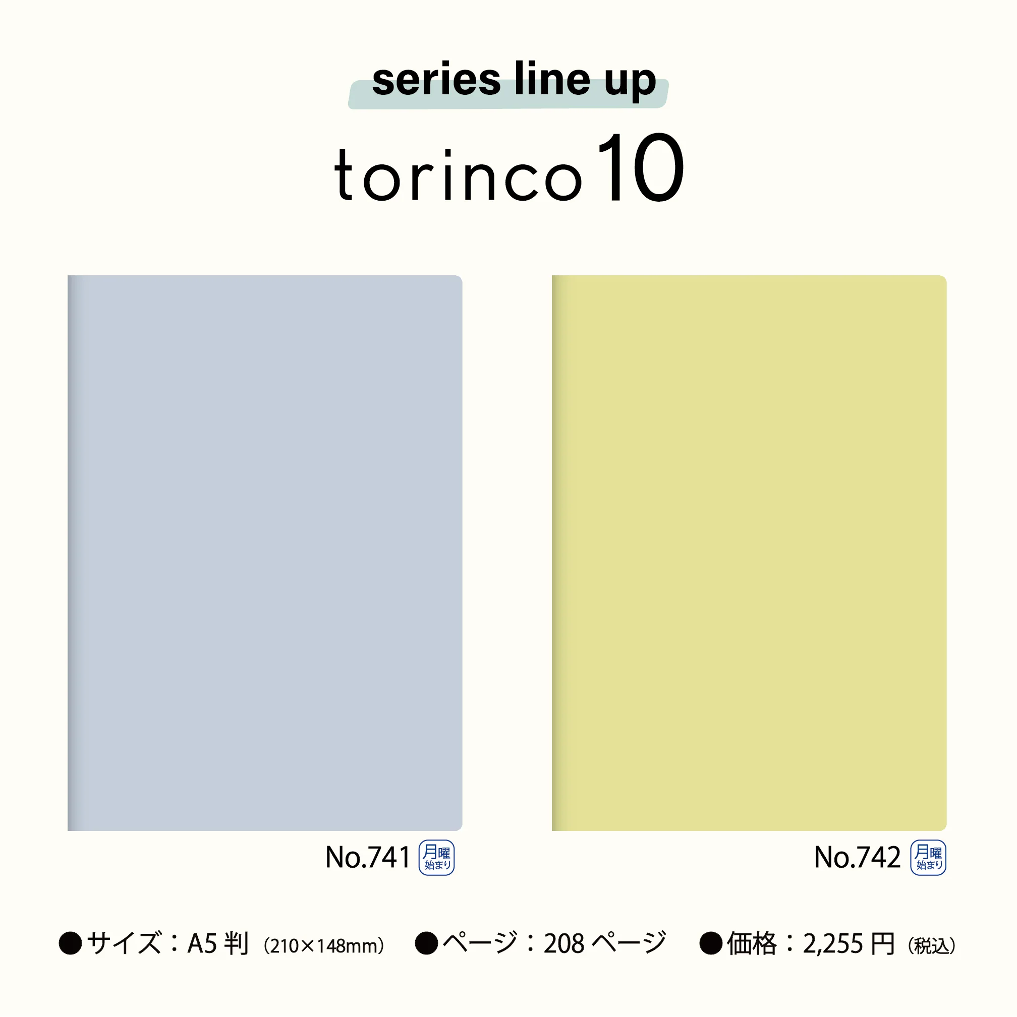 [No.742] torinco® 10【ミルクイエロー】 - Image 10