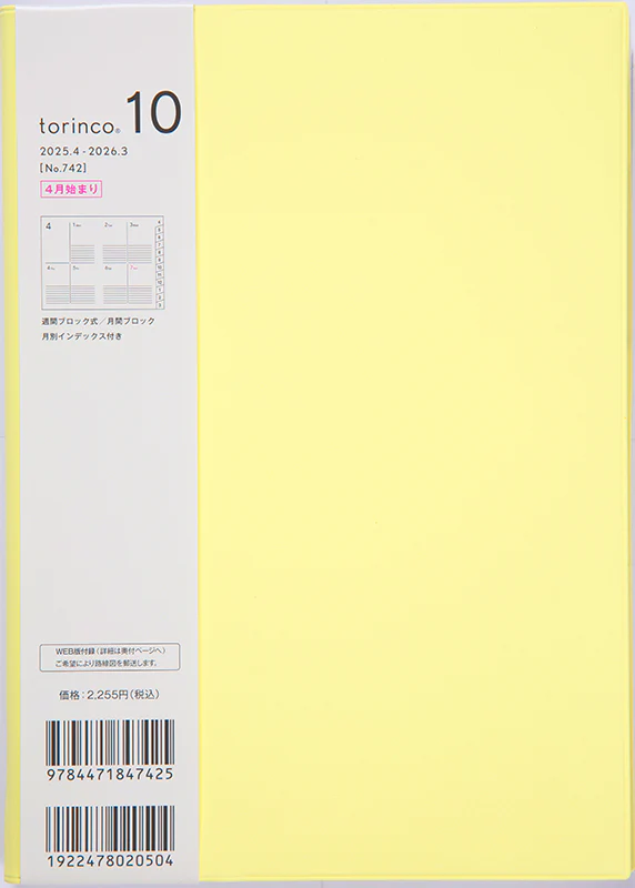 [No.742] torinco® 10【ミルクイエロー】 - Image 2