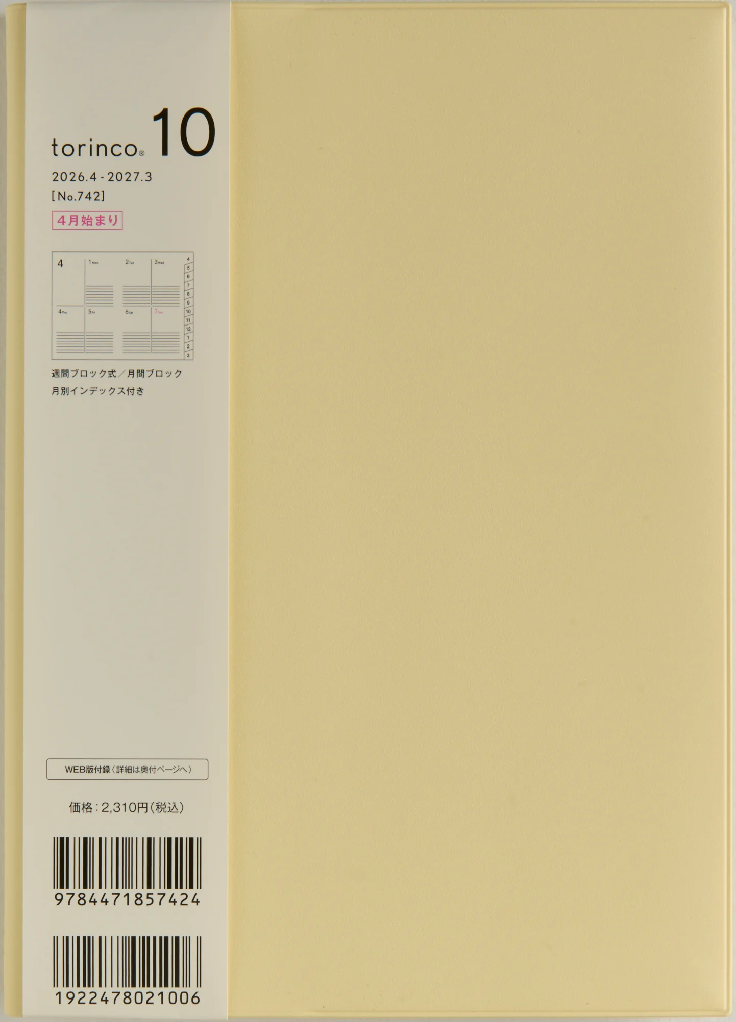[No.742]torinco® 10【バターイエロー】 - Image 2