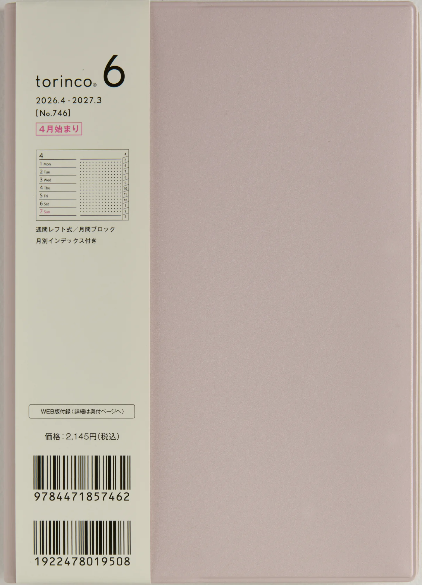 [No.746]torinco® 6【ドーンピンク】 - Image 2