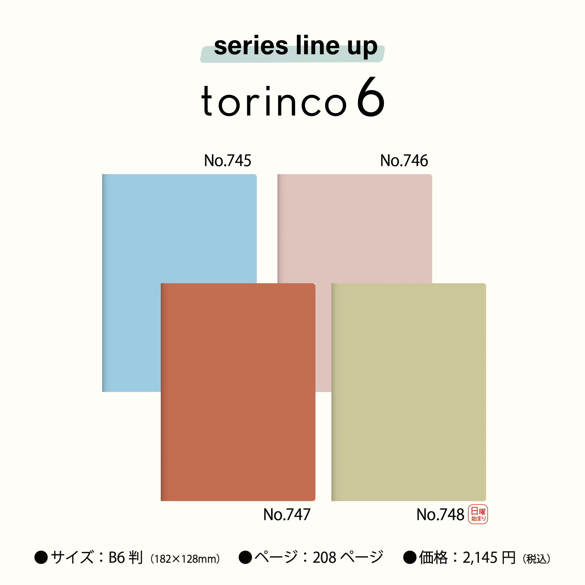 [No.747] torinco® 6【シグナルレッド】 - Image 10