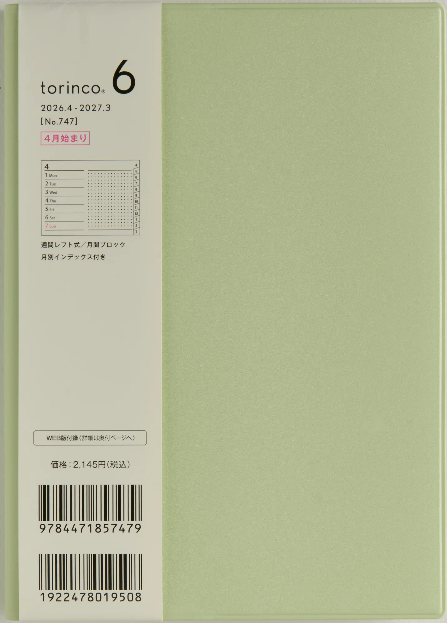 [No.747]torinco® 6【セージグリーン】 - Image 2