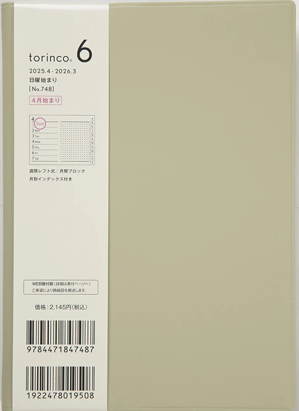 [No.748] torinco® 6【ライトピスタチオグリーン】 - Image 2