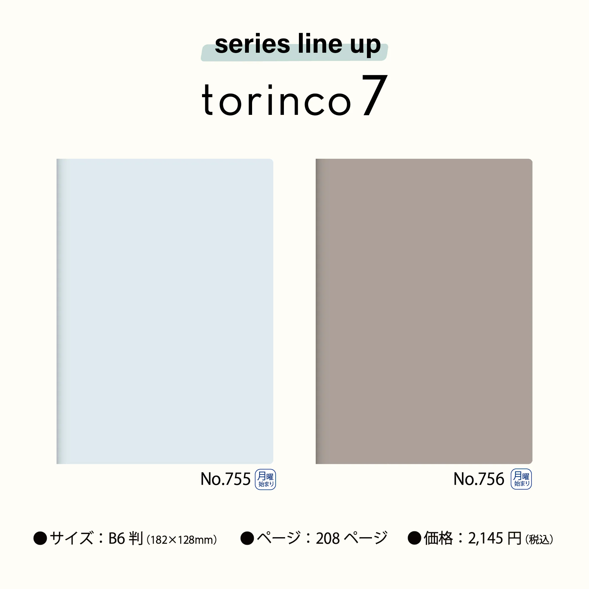 [No.756] torinco® 7【ブラウングレージュ】 - Image 10