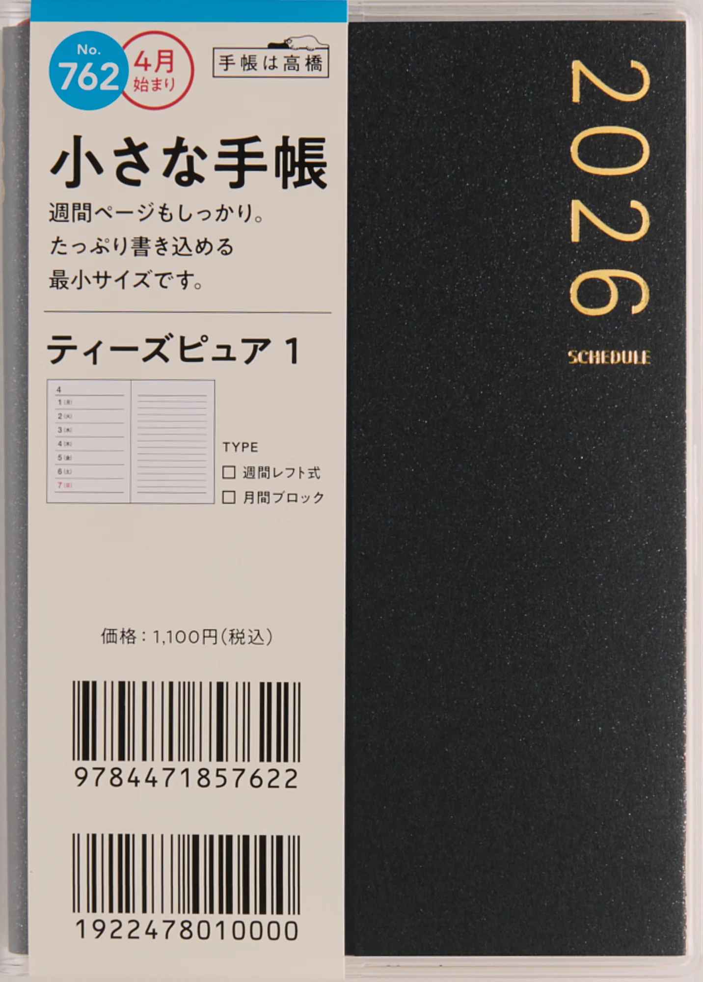 [No.762]T'pure （ティーズピュア） 1【ブラック】 - Image 2