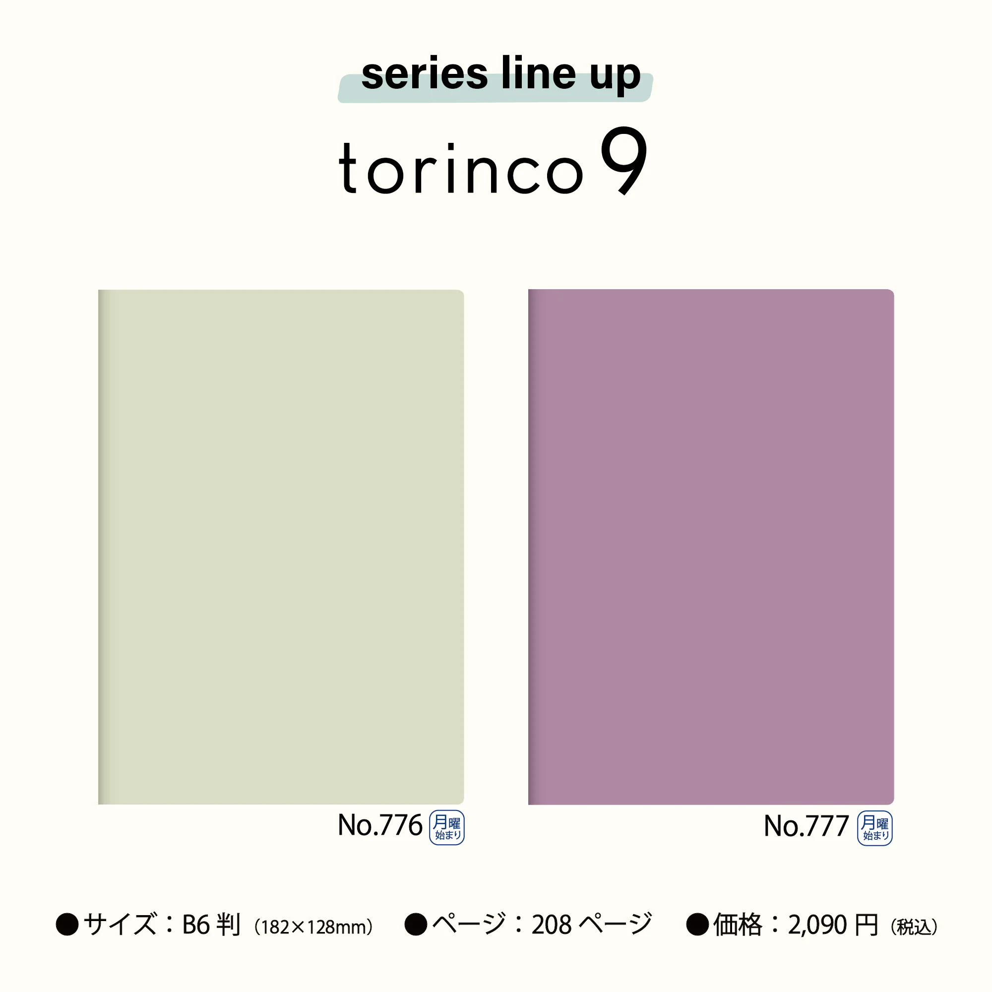 [No.776] torinco® 9【セージグリーン】 - Image 10