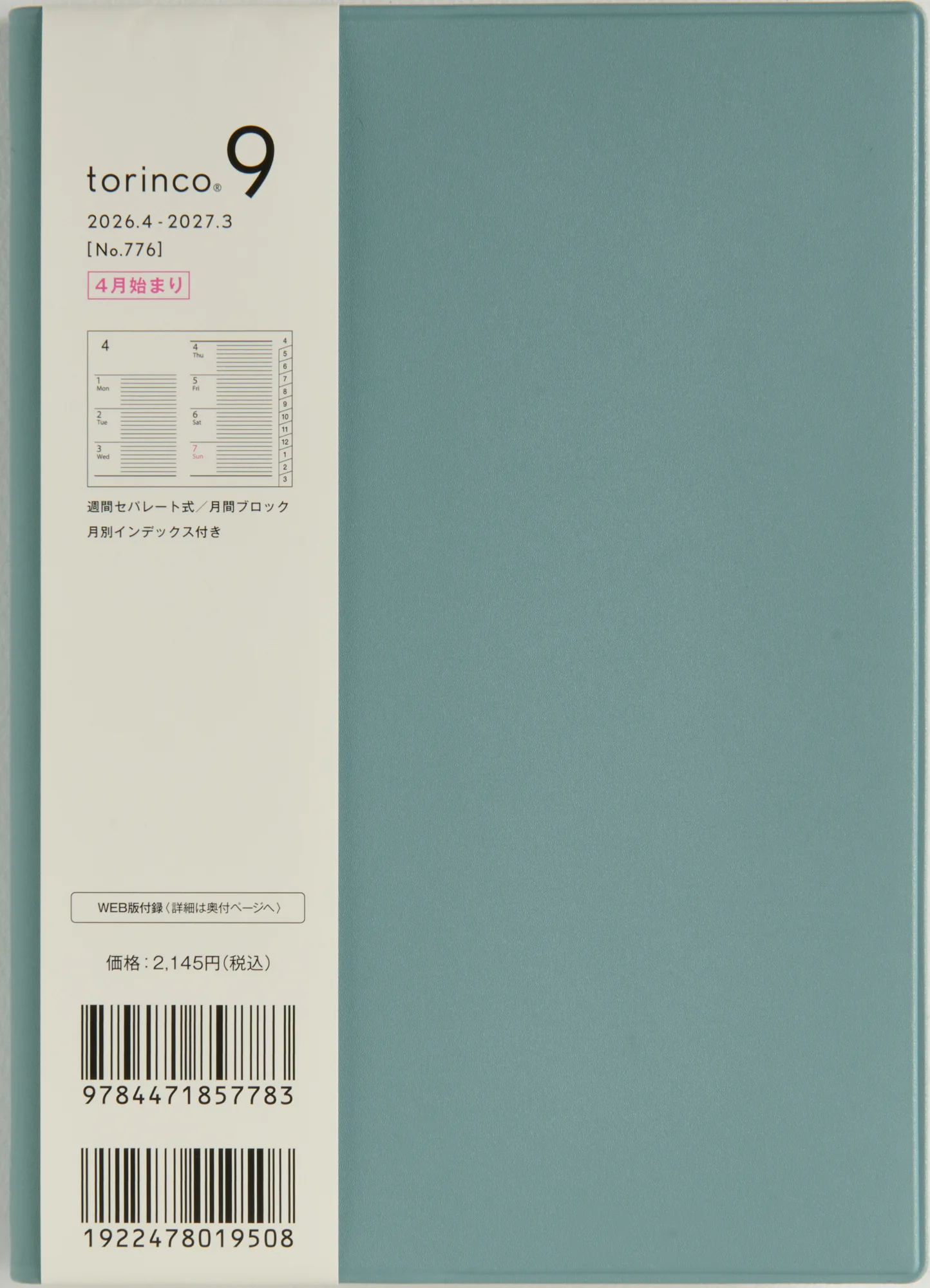 [No.776]torinco® 9【ダルブルー】 - Image 2