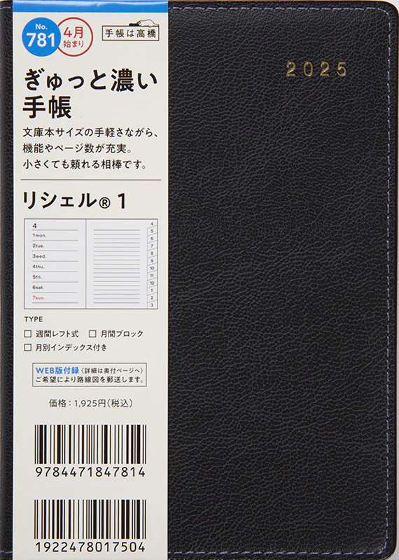 [No.781] リシェル® 1【スレートブラック】 - Image 2