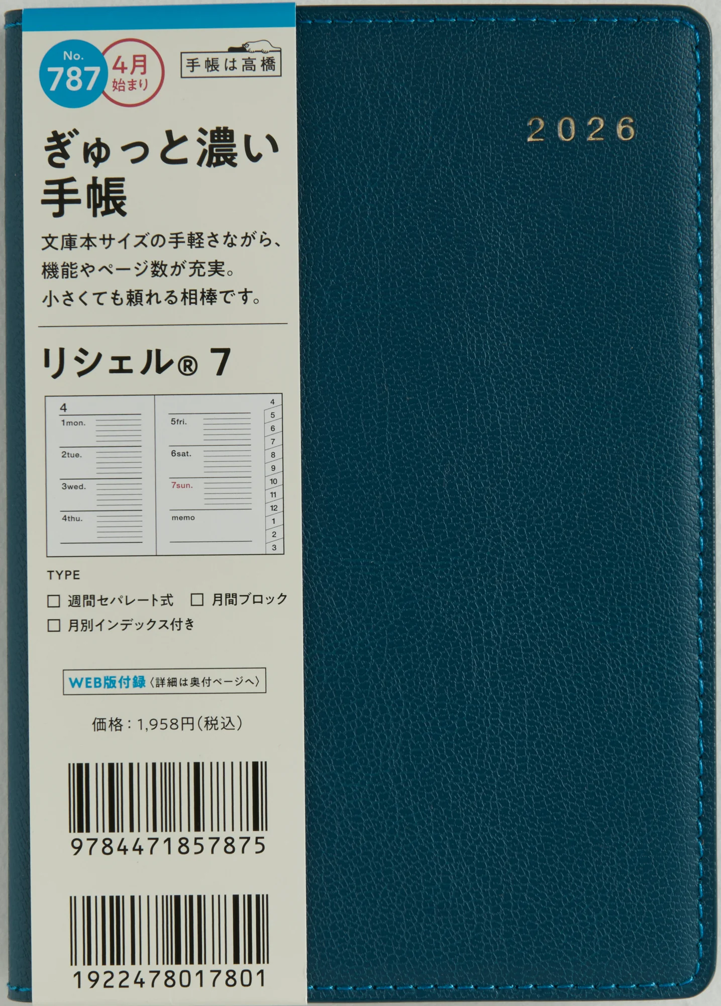 [No.787]リシェル® 7【コーンフラワーブルー】 - Image 2