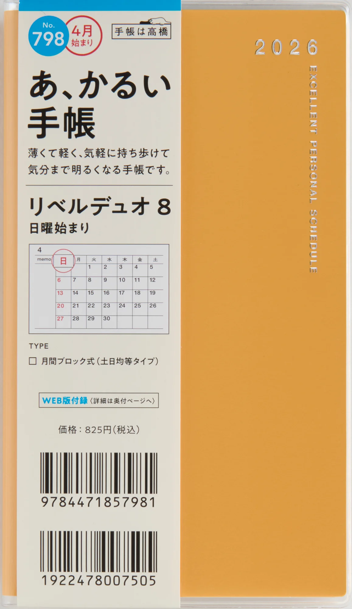 [No.798]リベルデュオ 8【ライト・ミモザ】 - Image 2