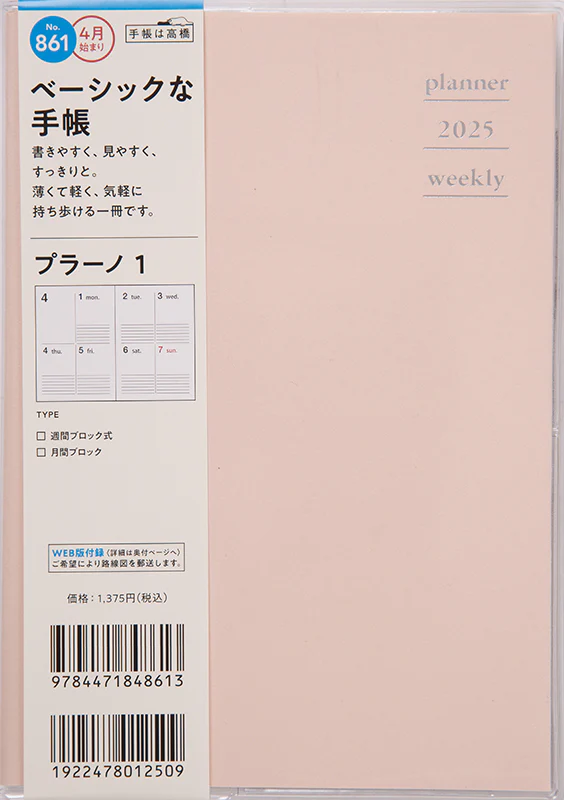 [No.861] プラーノ 1【ベビーピーチ】 - Image 2