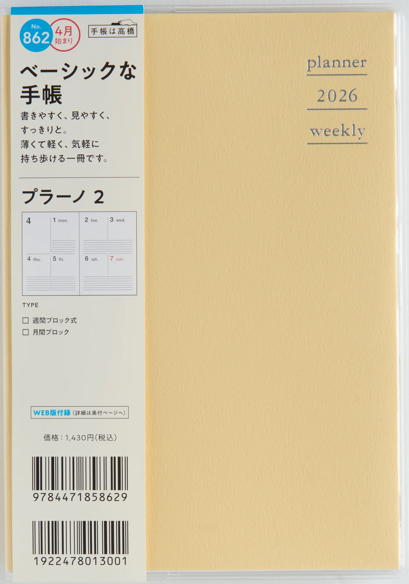 [No.862]プラーノ 2【ハニーミルク】 - Image 2