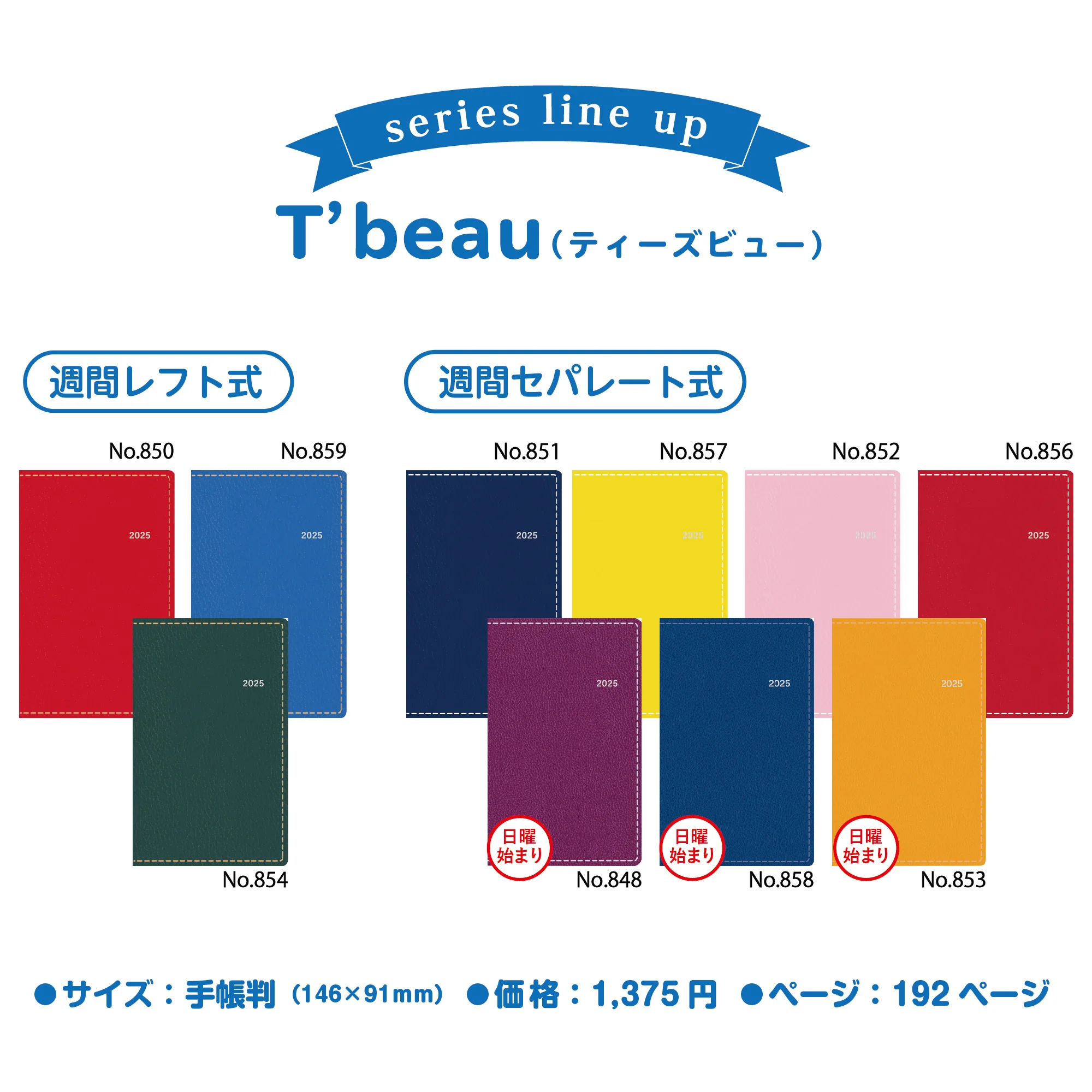 [No.848] T'beau （ティーズビュー） 日曜始まり 2【グレープ】 - Image 10