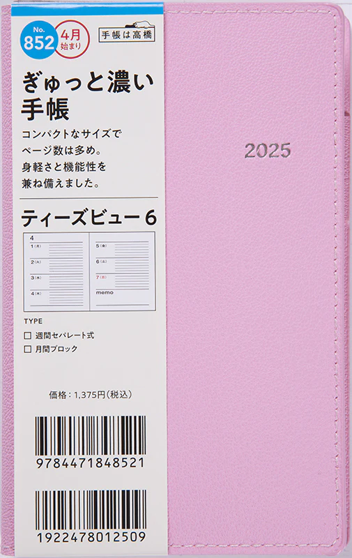 [No.852] T'beau （ティーズビュー） 6【ピンク】 - Image 2