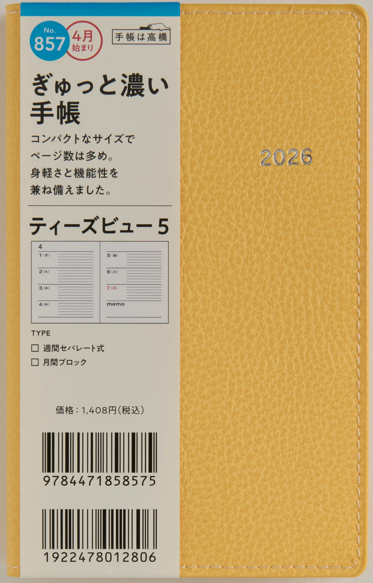 [No.857]T'beau （ティーズビュー） 5【カームイエロー】 - Image 2