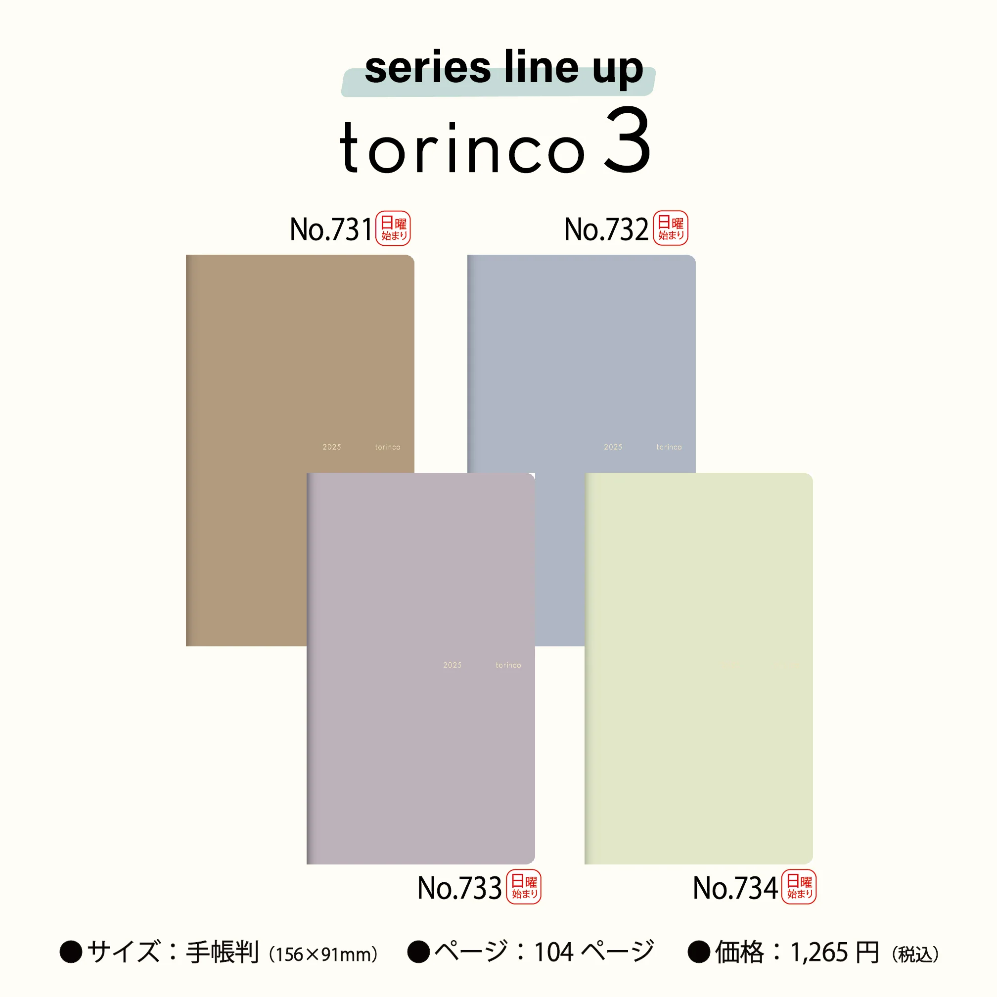 [No.732] torinco® 3【グリーブルー】 - Image 9