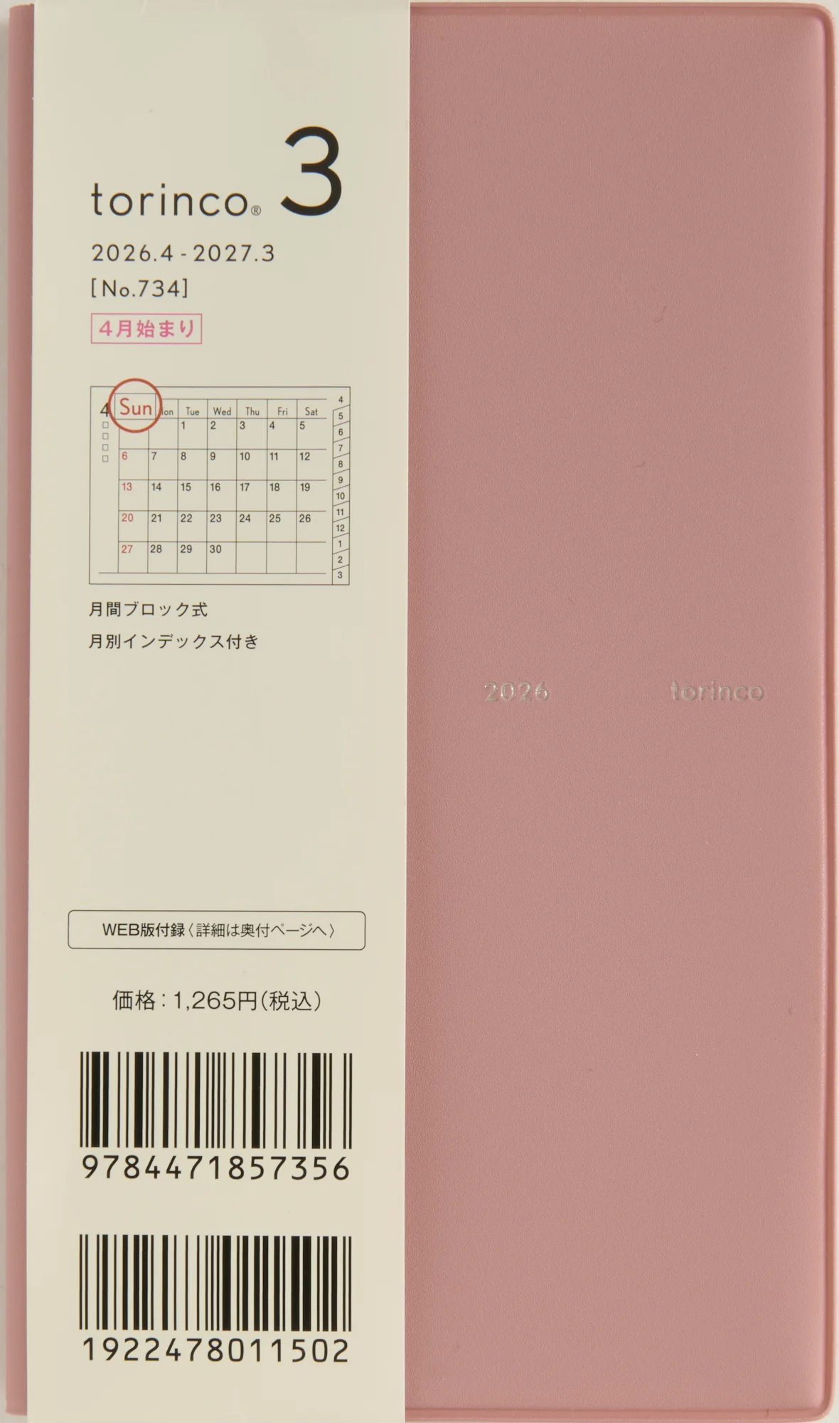[No.734]torinco® 3【オールドローズ】 - Image 2