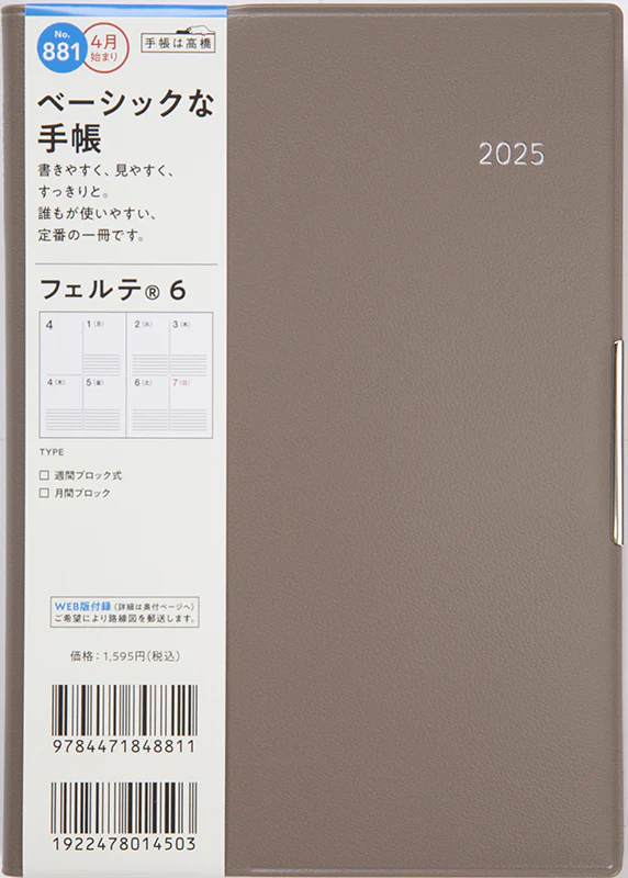 [No.881] フェルテ® 6【グレージュ】 - Image 2