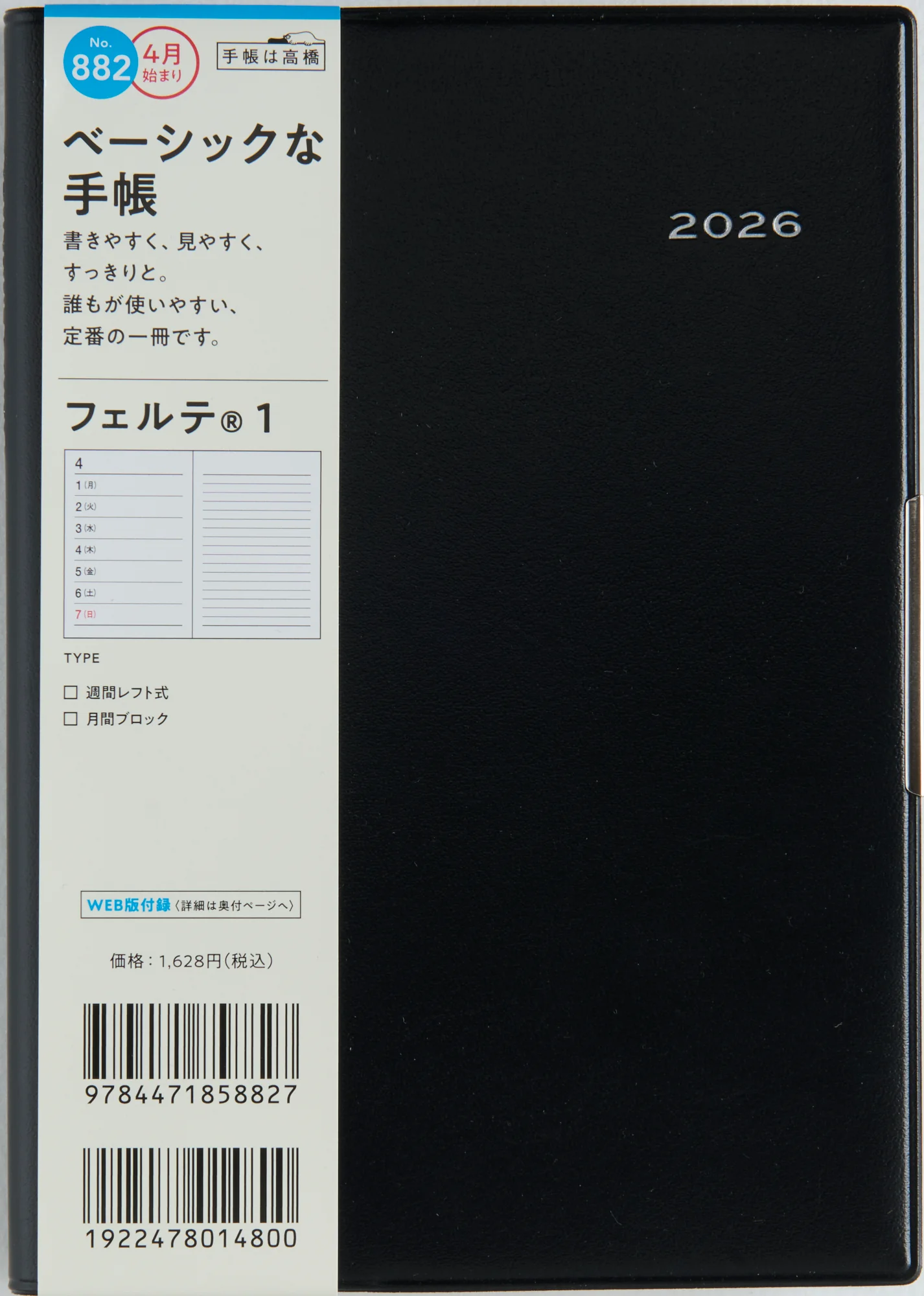 [No.882]フェルテ® 1【黒】 - Image 2