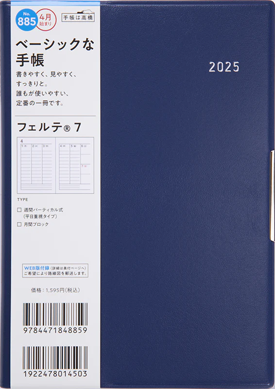 [No.885] フェルテ® 7【ディープブルー】 - Image 2