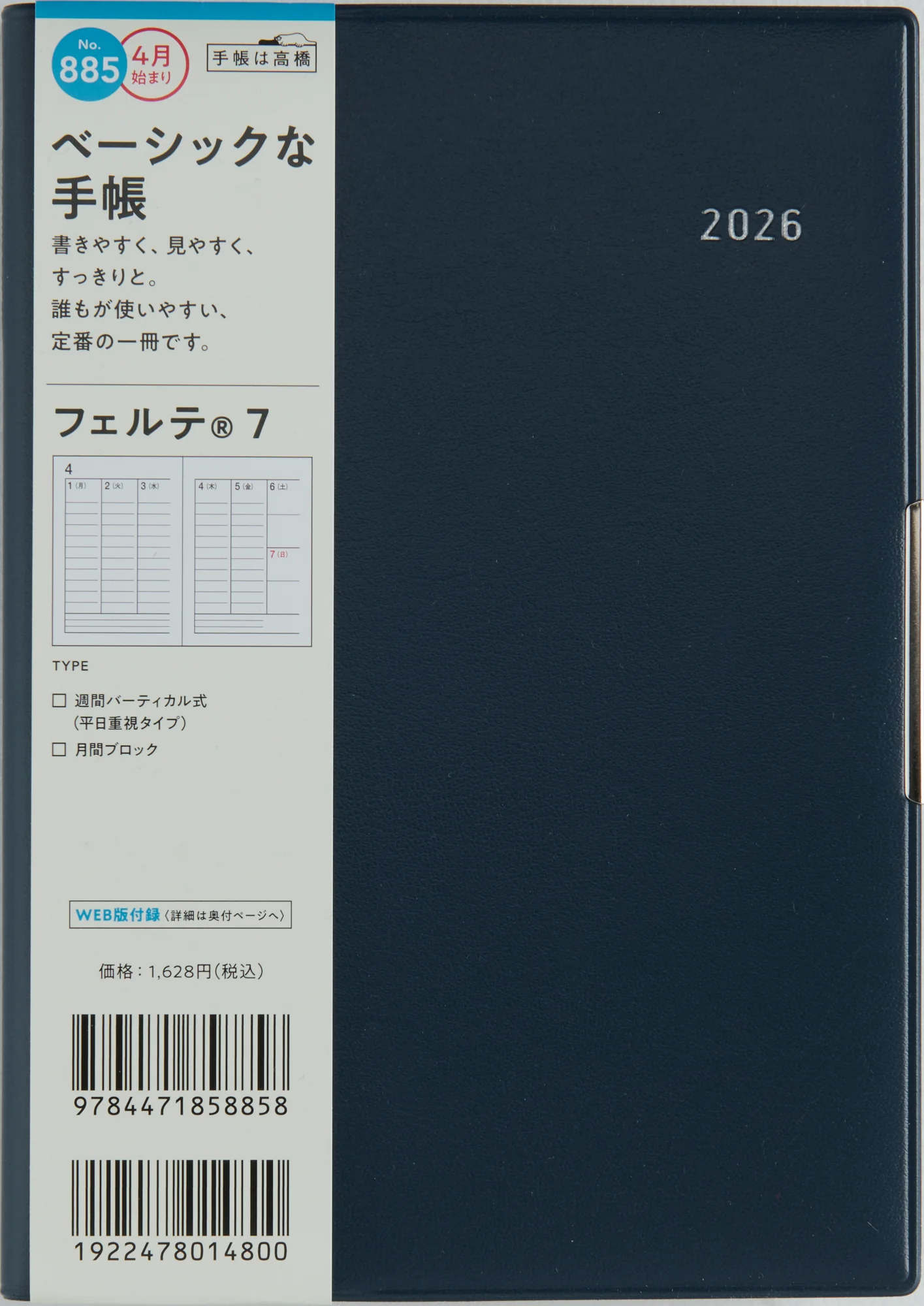 [No.885]フェルテ® 7【ディープブルー】 - Image 2