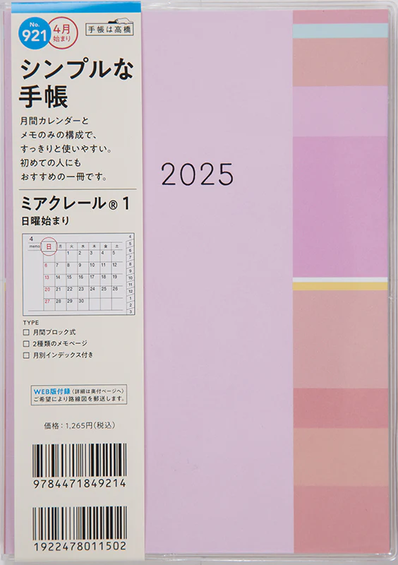 [No.921] ミアクレール® 1 - Image 2