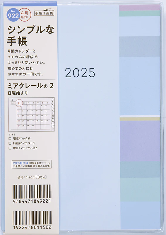[No.922] ミアクレール® 2 - Image 2
