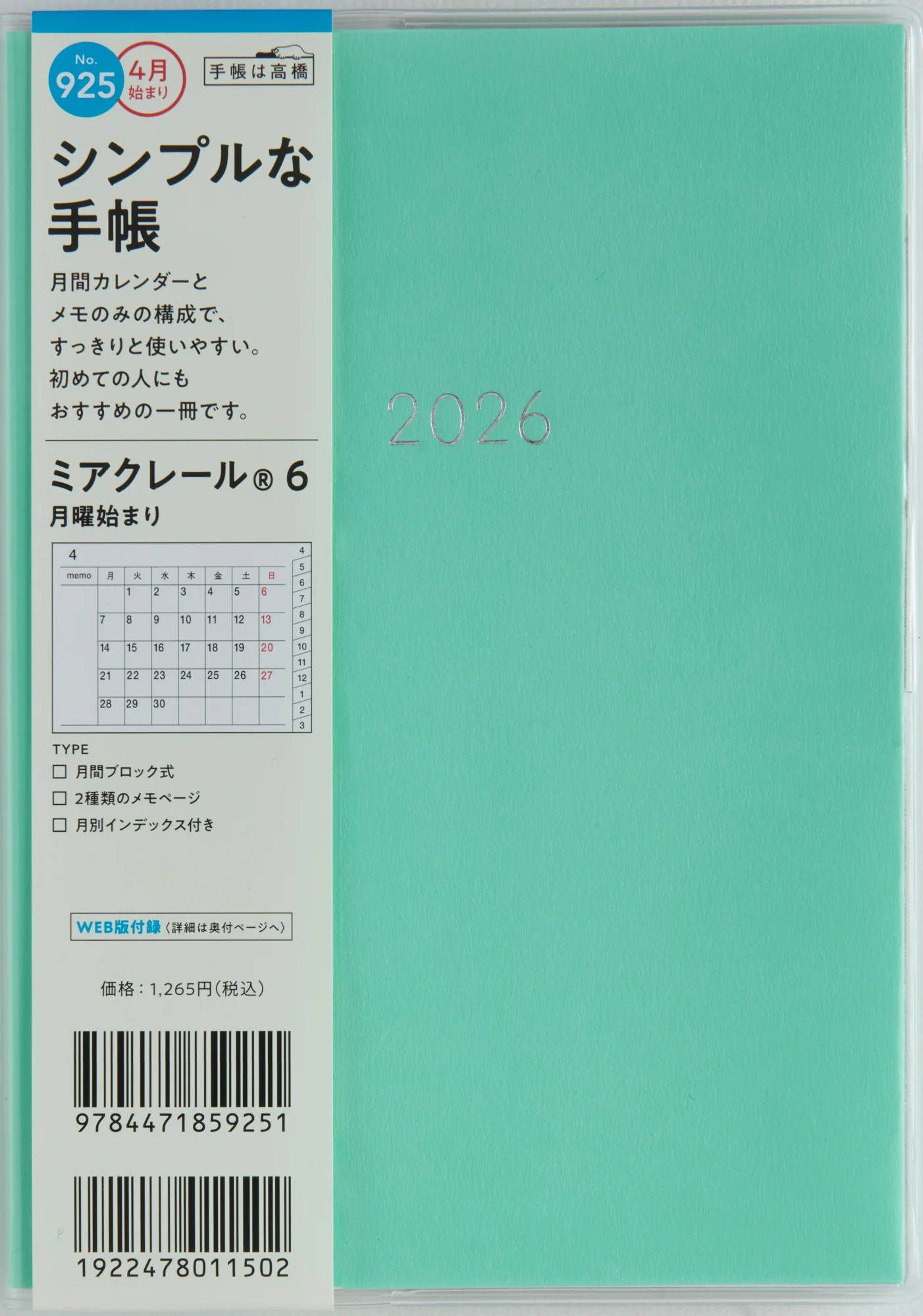 [No.925]ミアクレール® 6  月曜始まり - Image 2