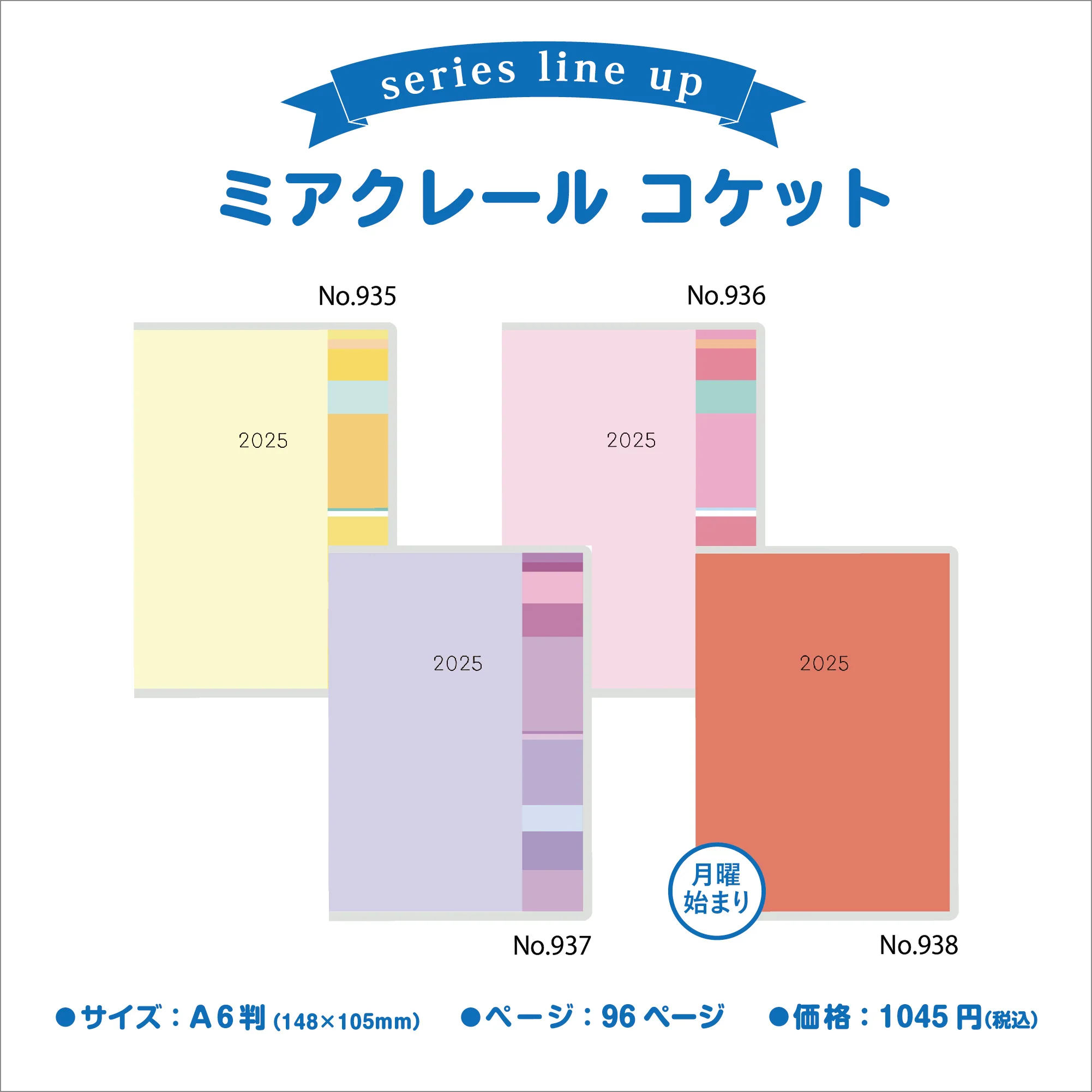[No.937] ミアクレール コケット 3 - Image 9