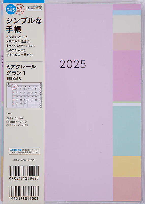 [No.945] ミアクレール グラン 1 - Image 2