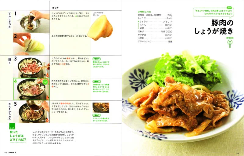 料理のきほん練習帳 - Image 4