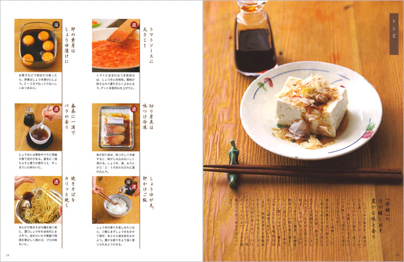素材よろこぶ 調味料の便利帳 - Image 3